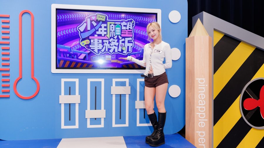 《少年願望事務所》談恐怖對象！PUA、定位狂全上榜