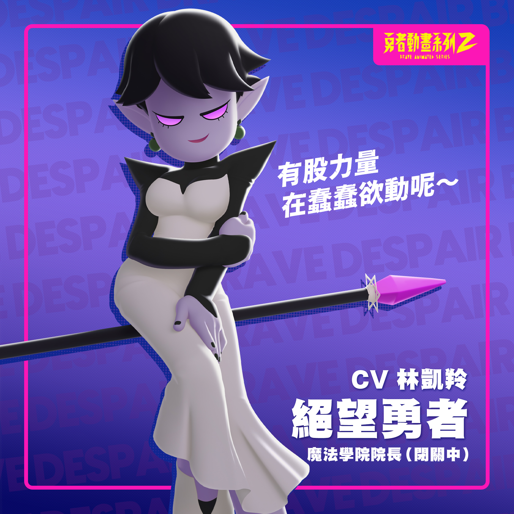 絕望勇者 絕望勇者