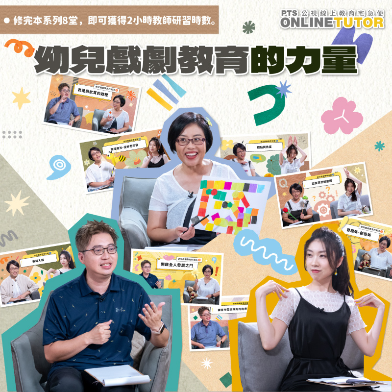 兒少教育資源網