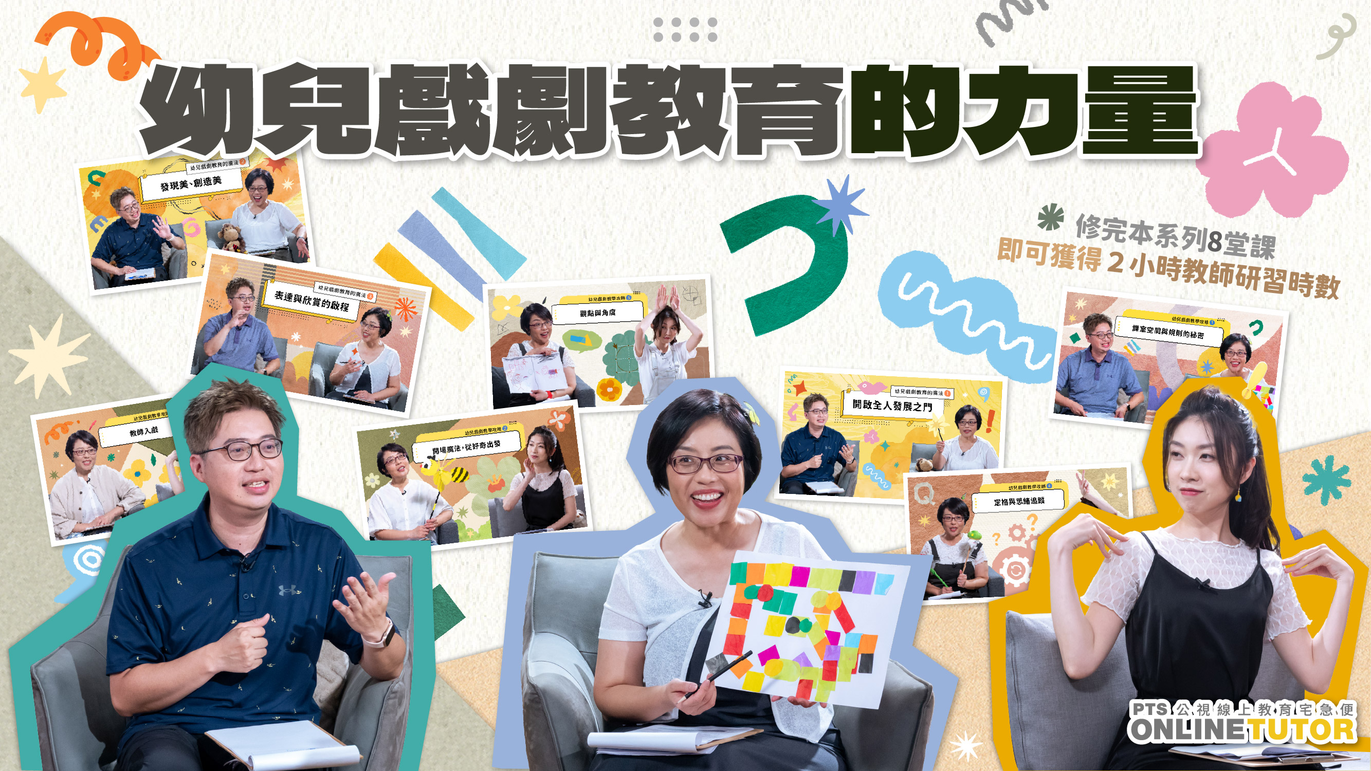 兒少教育資源網