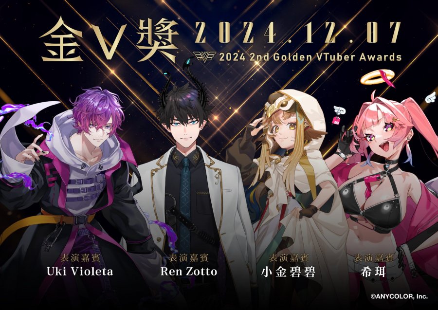 彩虹社站台12/7金V獎！Uki Violeta獨家台灣特色演出、Ren Zotto攜自創曲跨海祝福