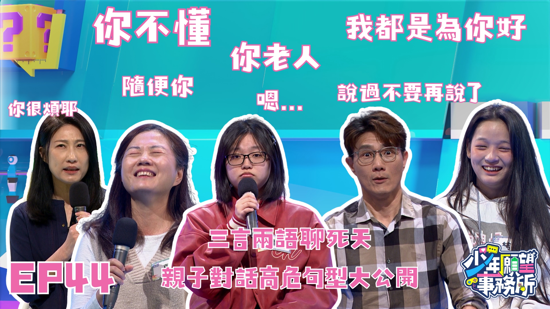 不想吵架就別說！　那些話是家中地雷？！