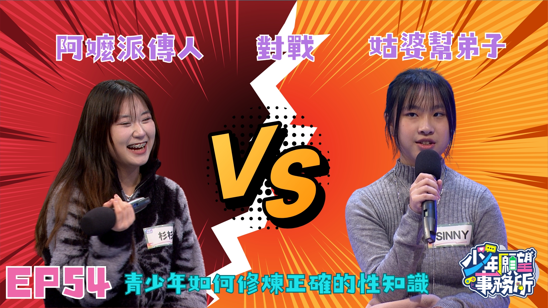 不可以色色？！　到底怎麼跟爸媽聊害羞的事？