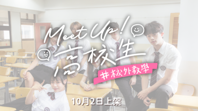 兩人一組大冒險
