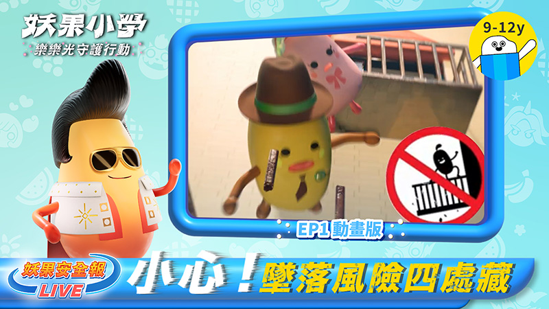樂樂村危機