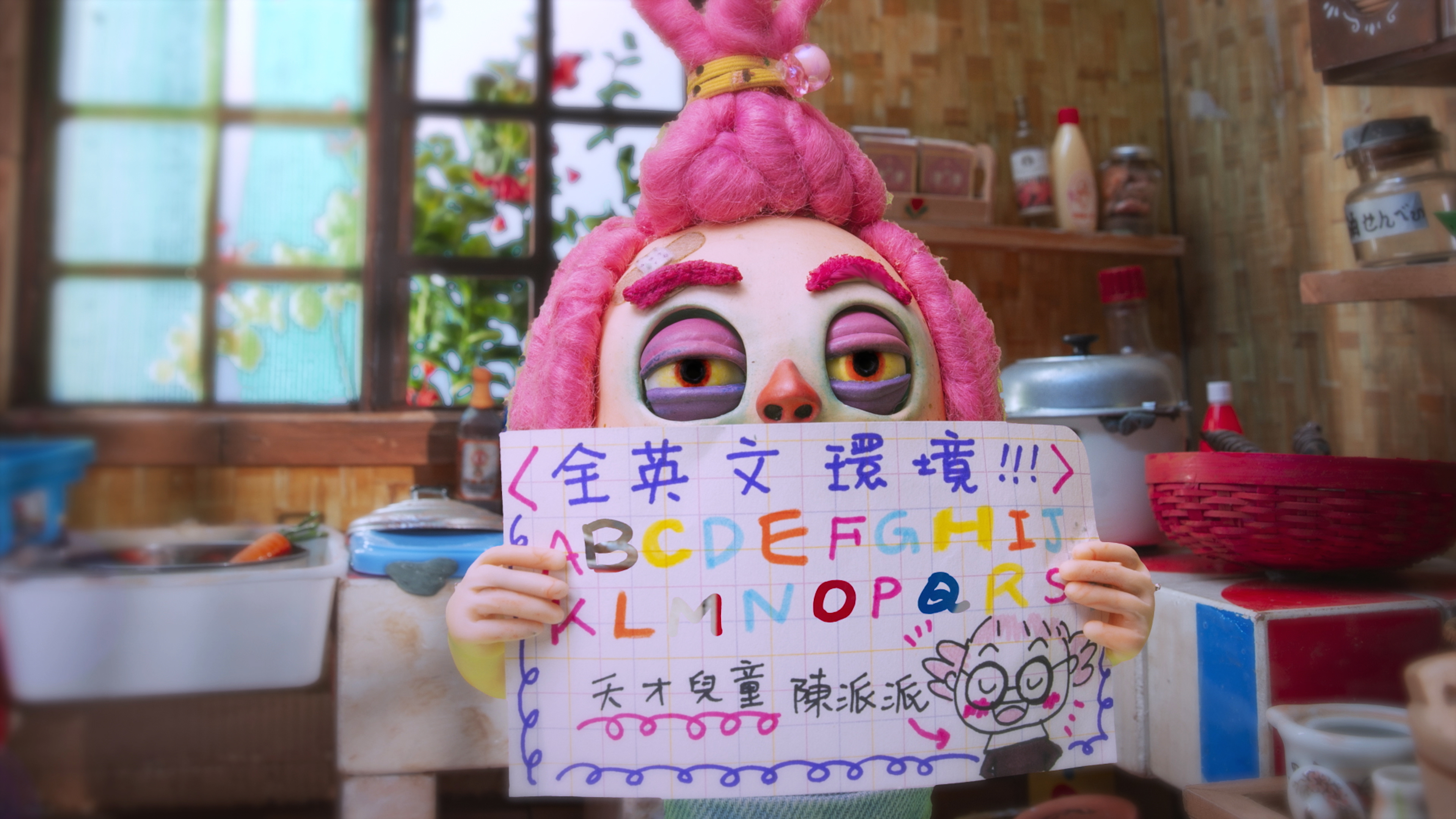 我的同學真假掰