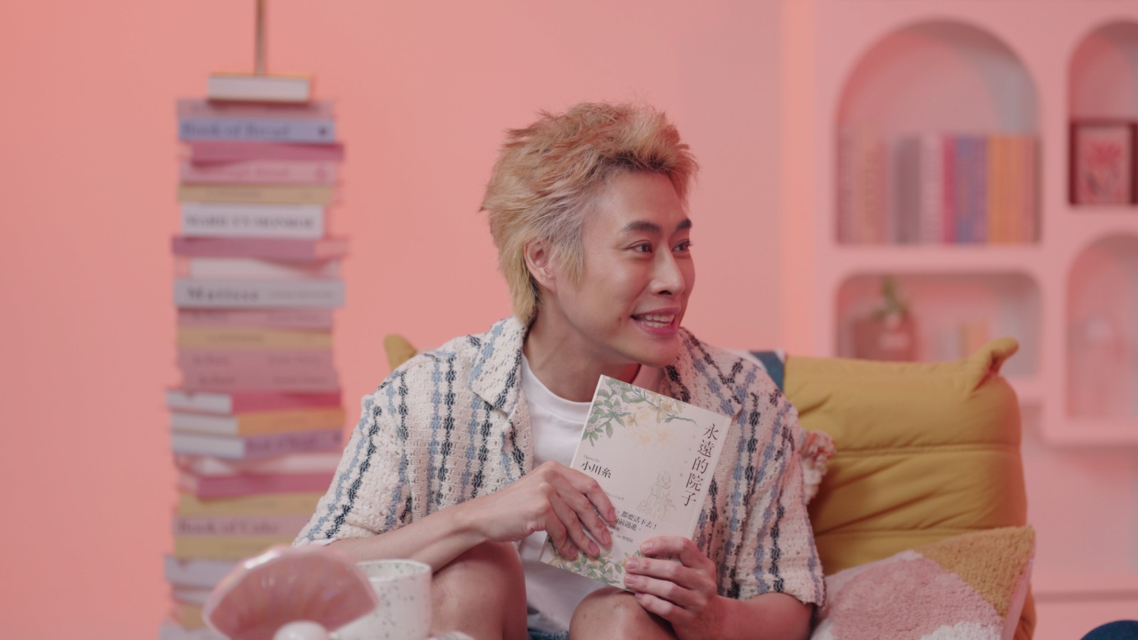 《永遠的院子》創傷的療癒