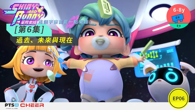 過去、未來與現在