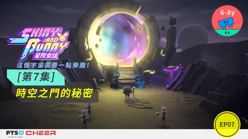 時空之門的秘密