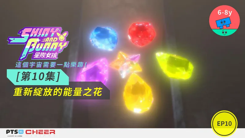 重新綻放的能量之花