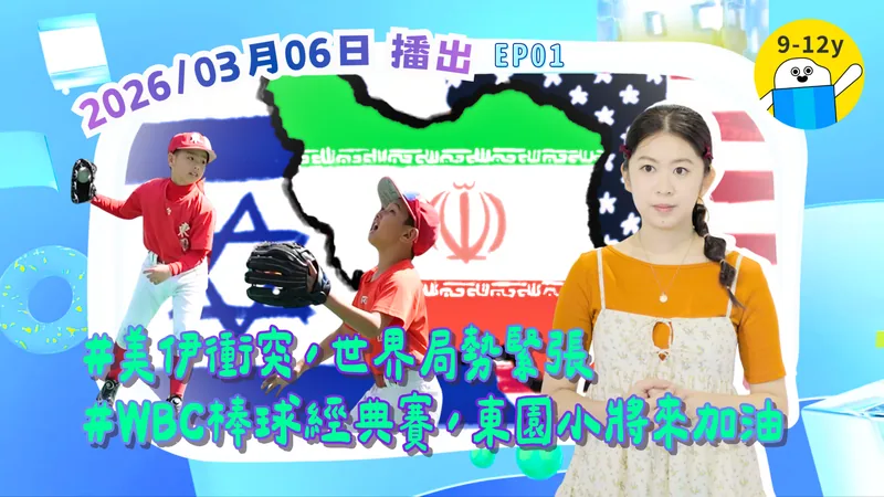 announcement image