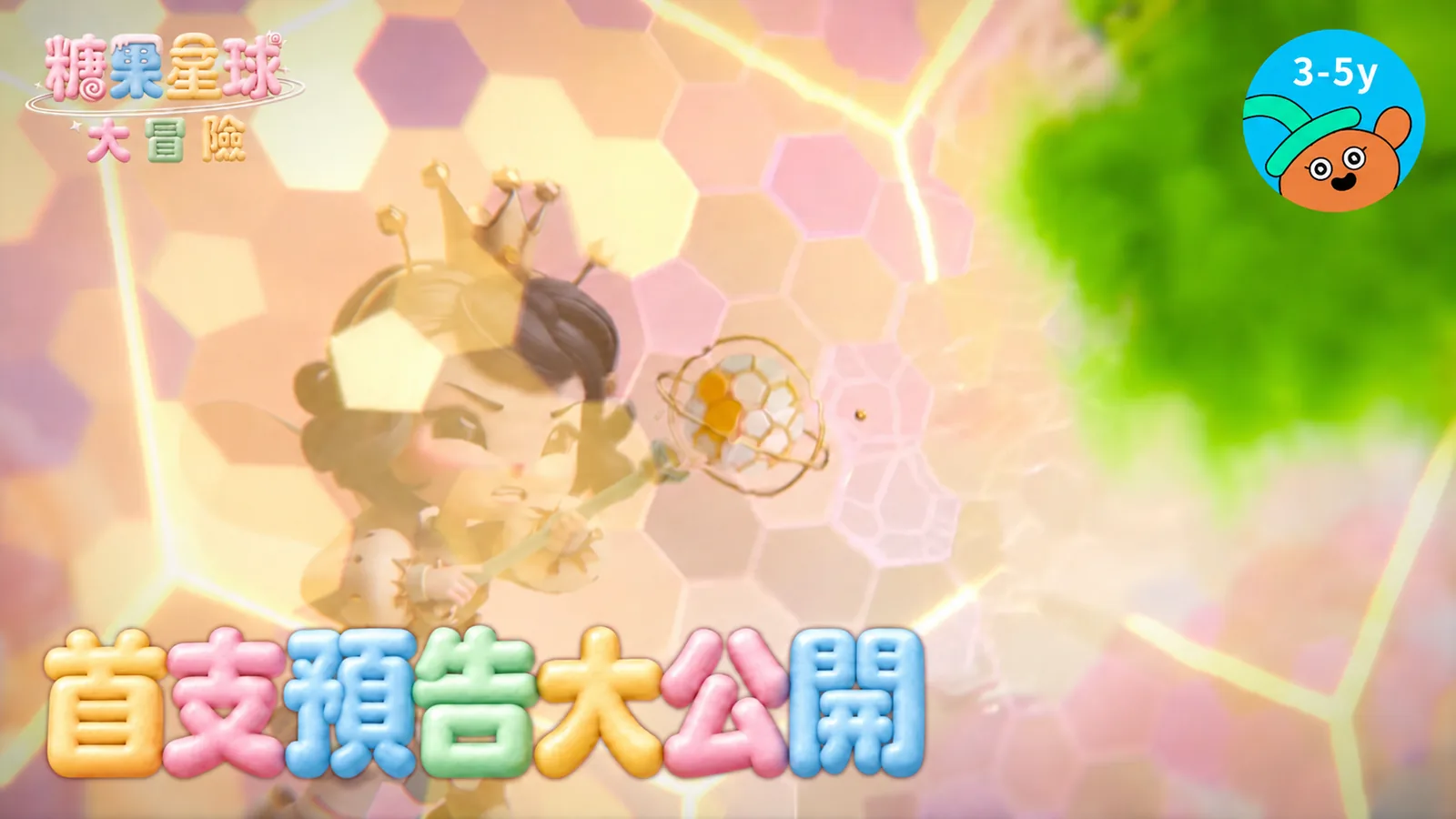 announcement image