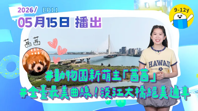 announcement image