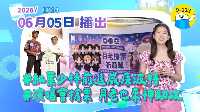 announcement image
