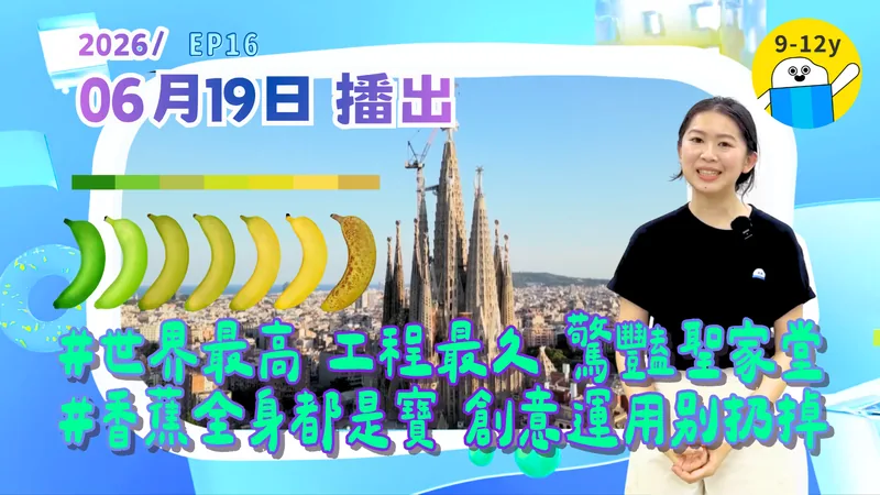 announcement image