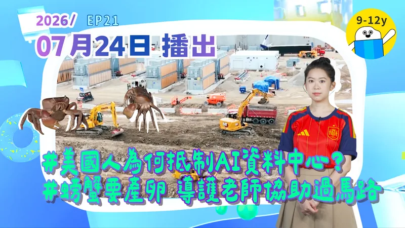 announcement image