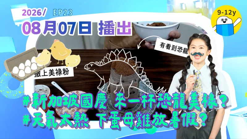 announcement image