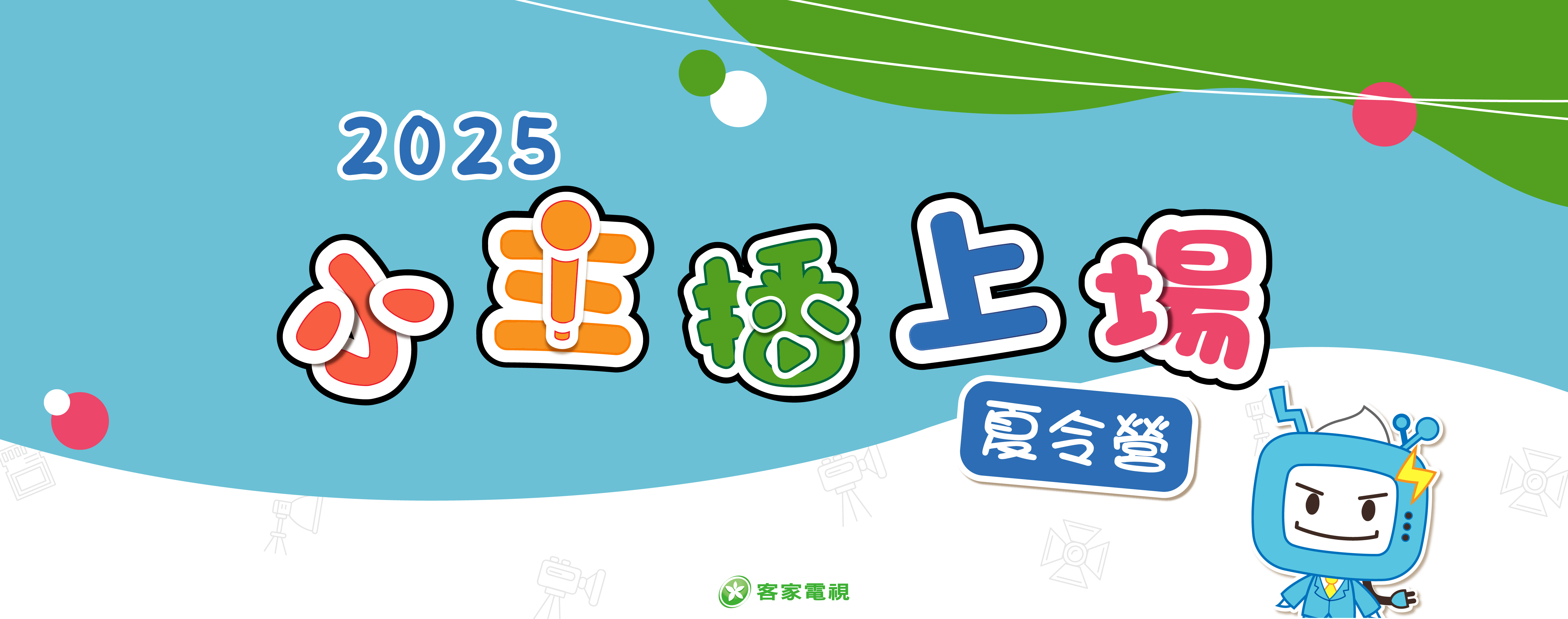 報名連結