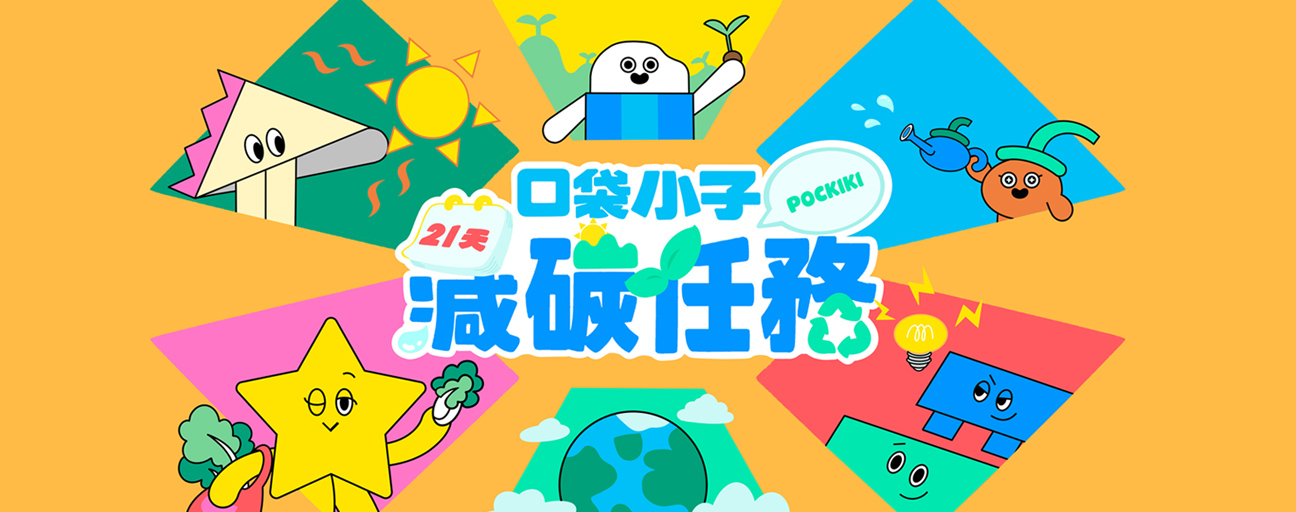 Line官方帳號