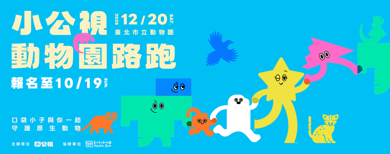 點此報名