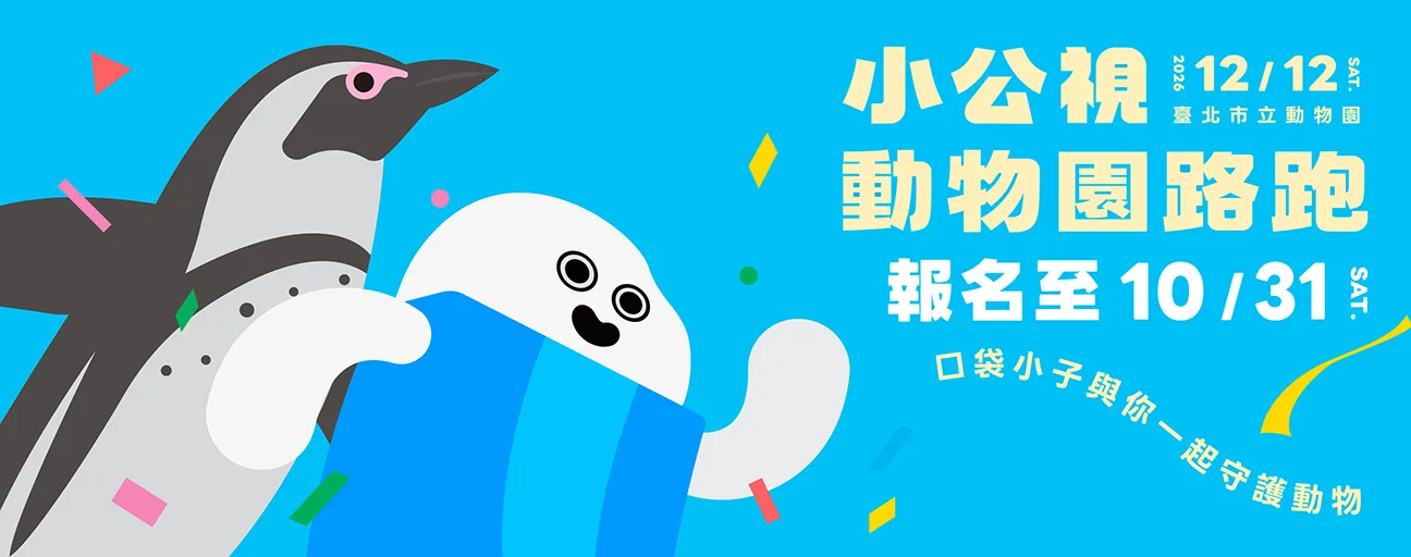 我要報名