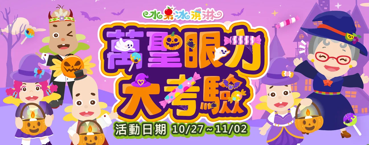 我要參加