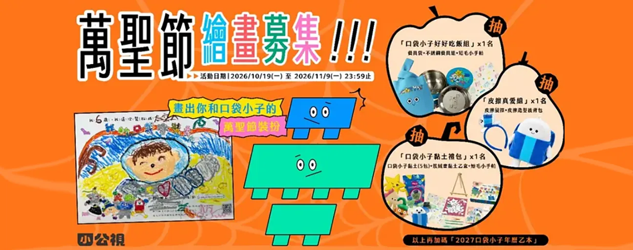 我要報名